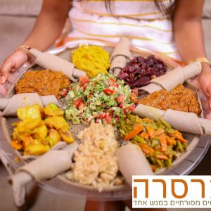 מרסרה מטבח אתיופי טבעוני - ראשון לציון - גוש דן